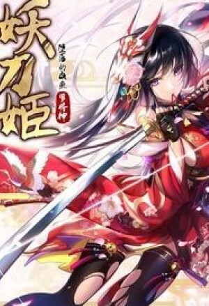Demon Sword Maiden