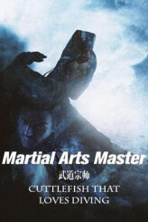 Martial Arts Master