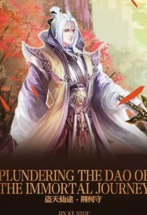 Plundering the Dao of the Immortal Journey