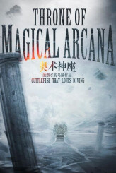 Throne of Magical Arcana